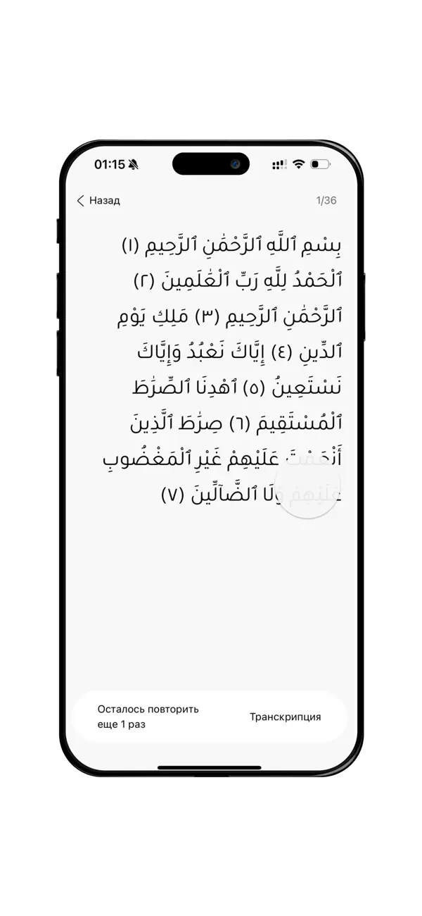 #5. GH Azkar (iOS) Ved: Abdul-Halik Yusupov