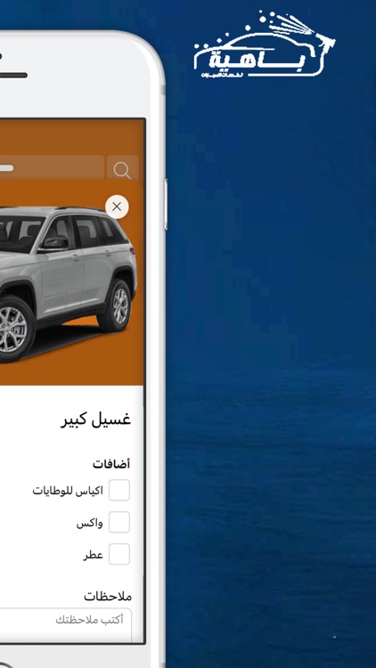 Bahia | باهية screenshot-3