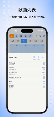 节拍器大师 - 节奏训练与律动养成，一款就够了 screenshot