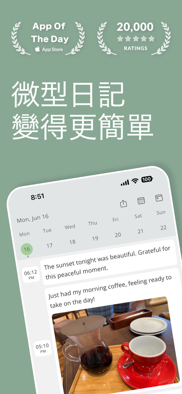 DrawerJournal - 私人日記 screenshot 1