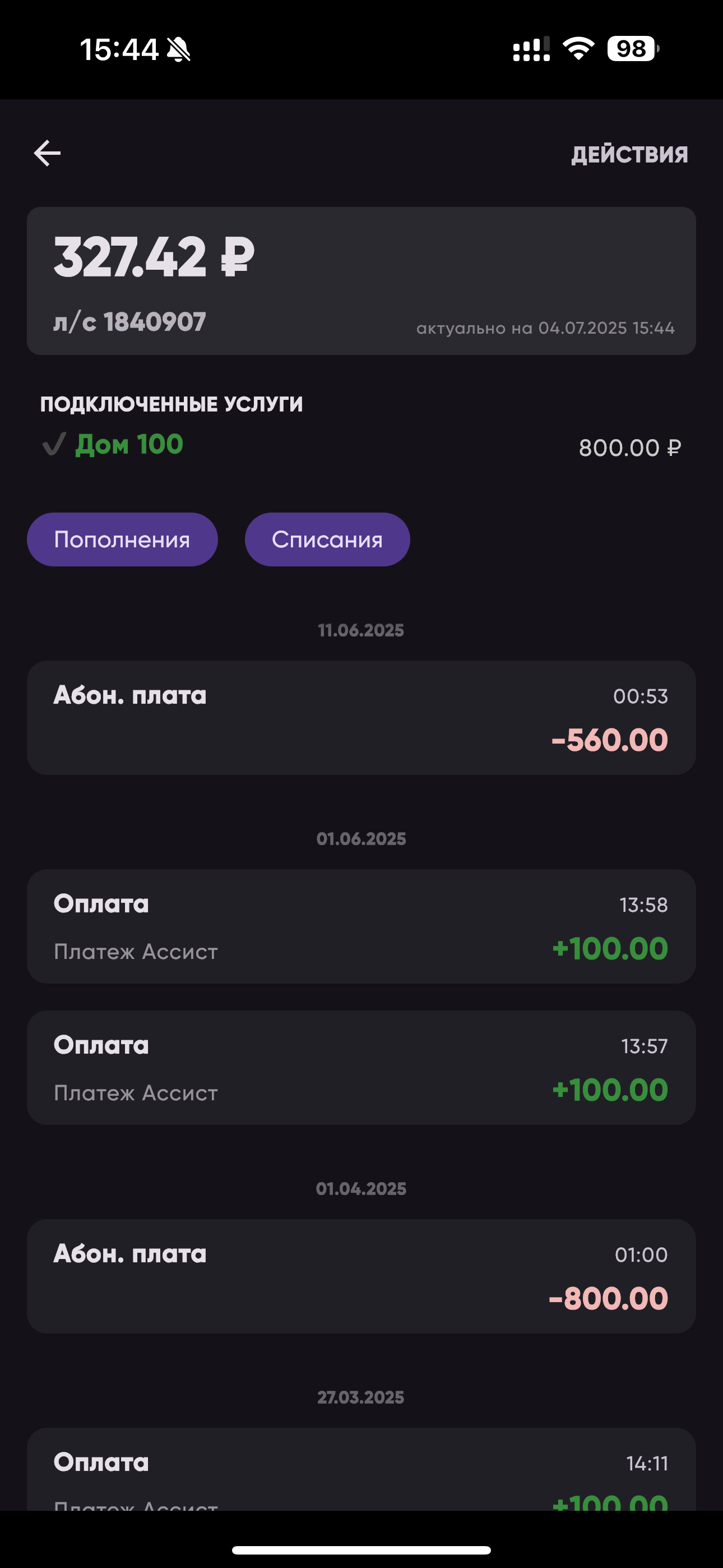 Моя Бизнес-Связь screenshot 4