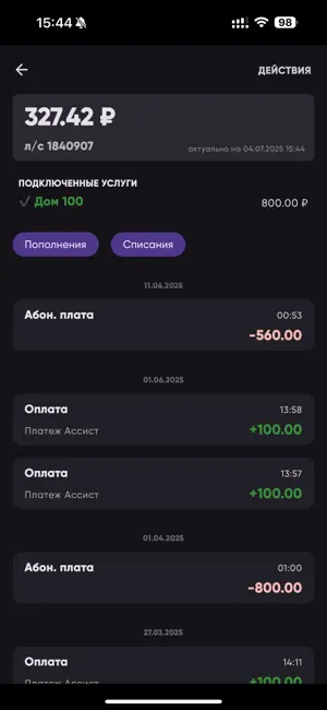 Моя Бизнес-Связь screenshot 4