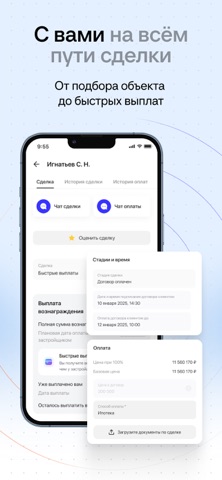 TrendAgent screenshot