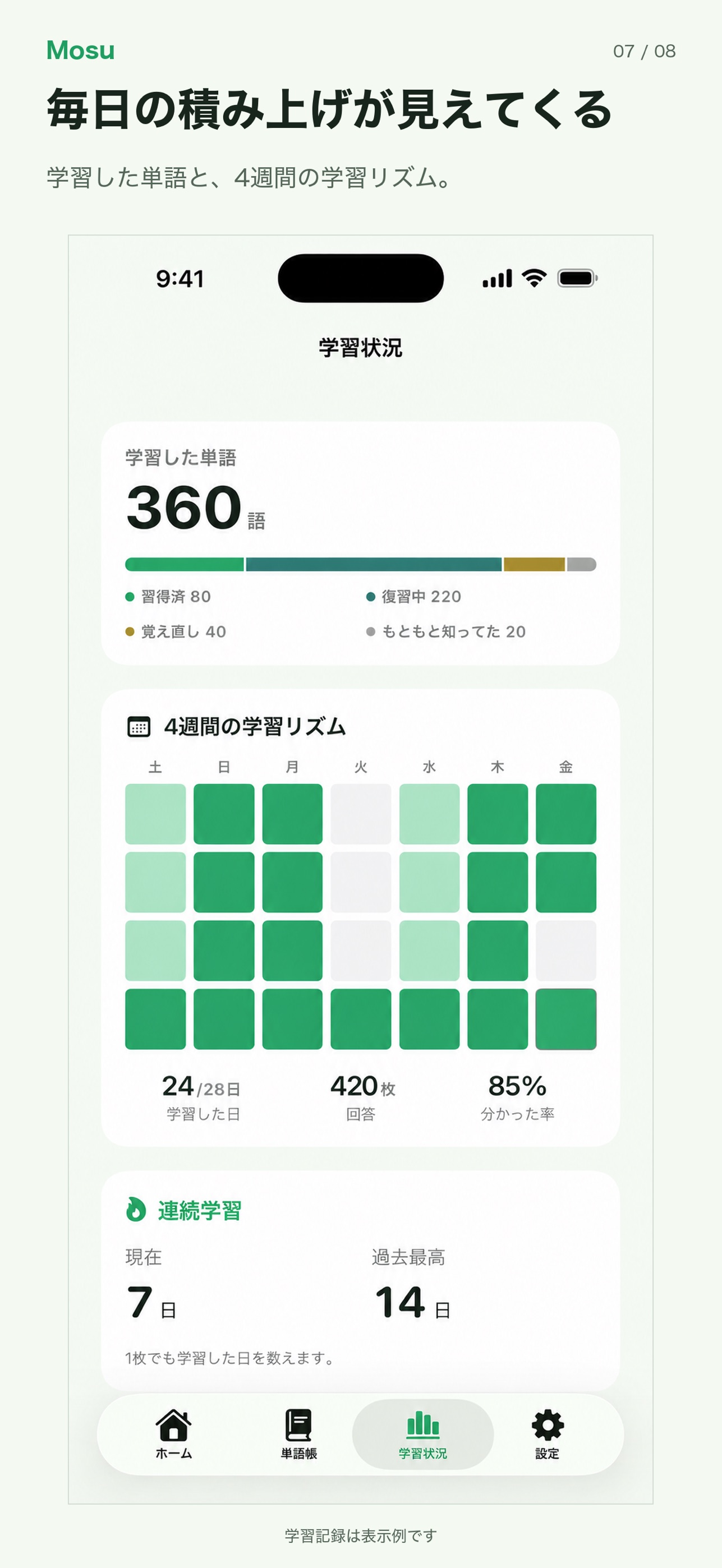 Screenshot 7 of Mosu