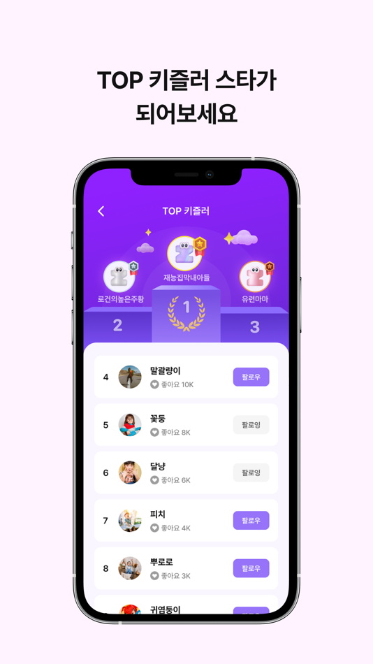#4. 키즐링(Kizling) (iOS) 来自: kizling