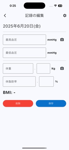 毎日血圧 screenshot