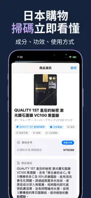 JScan 截圖 3