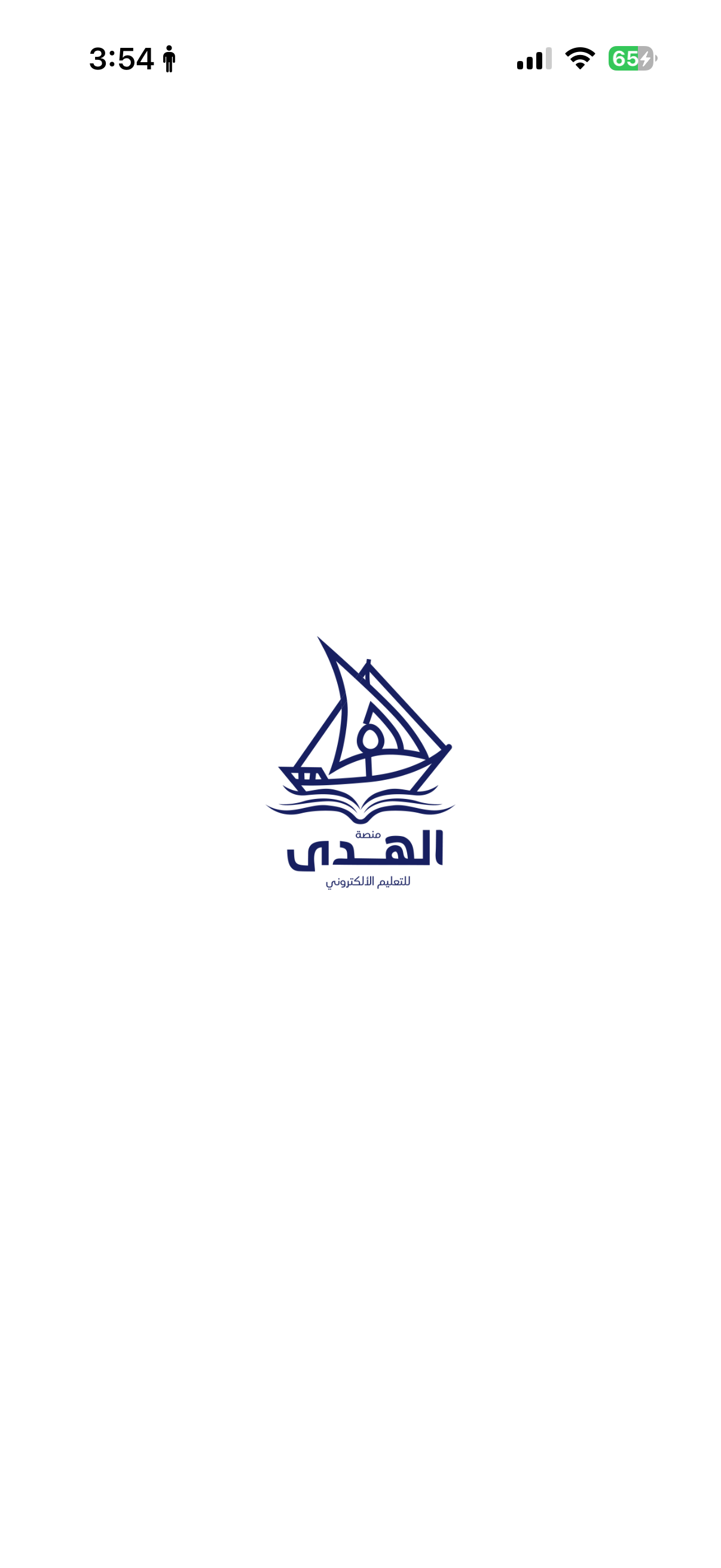 منصة الهدى screenshot 3