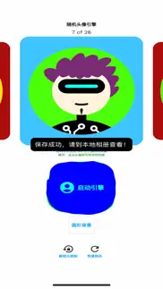 随机头像 айфон картинки 2