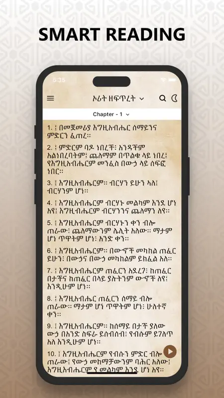 Amharic Bible with Audio Pro screenshot 2 of 7