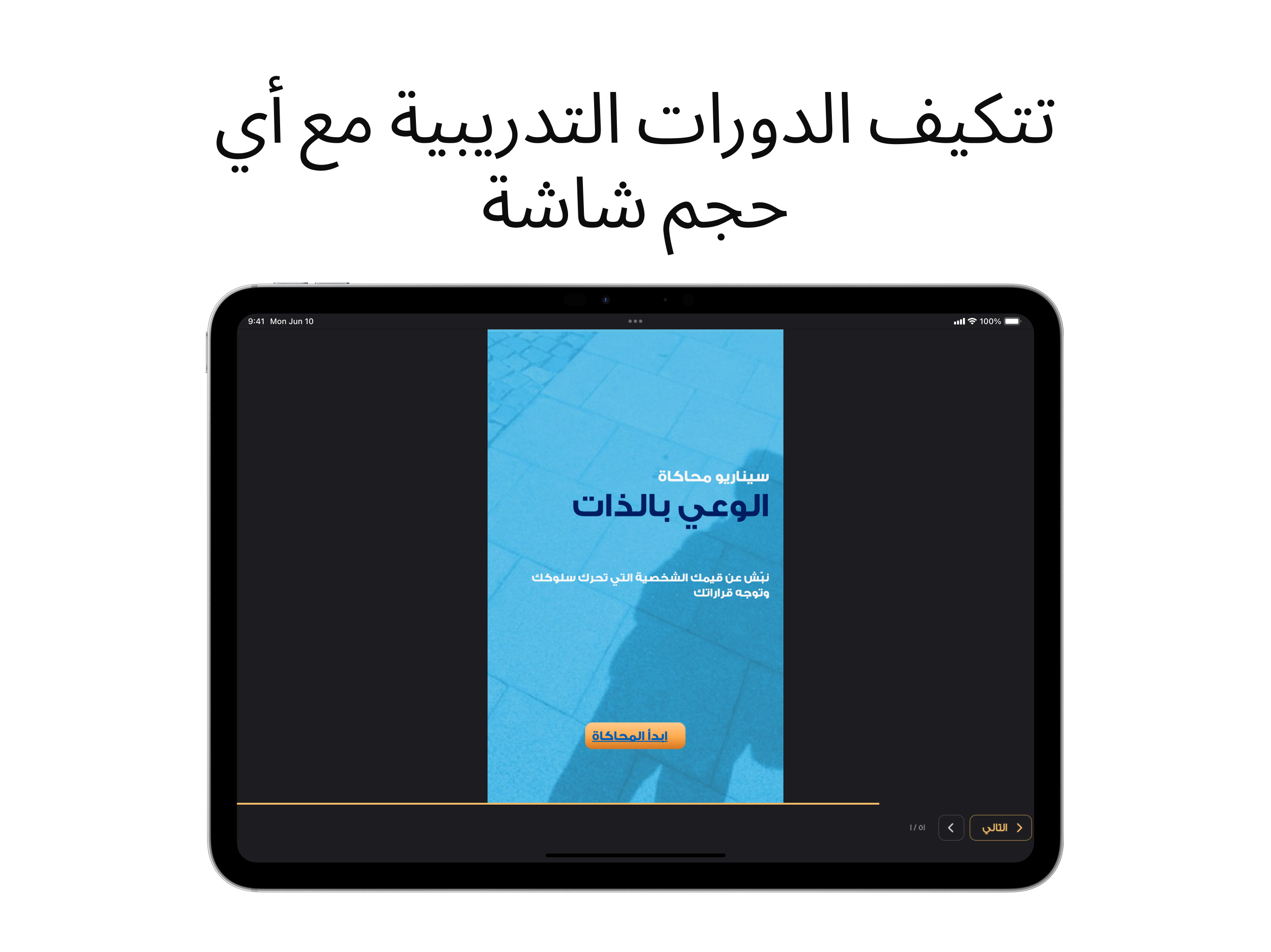Ishraq Learning screenshot 10