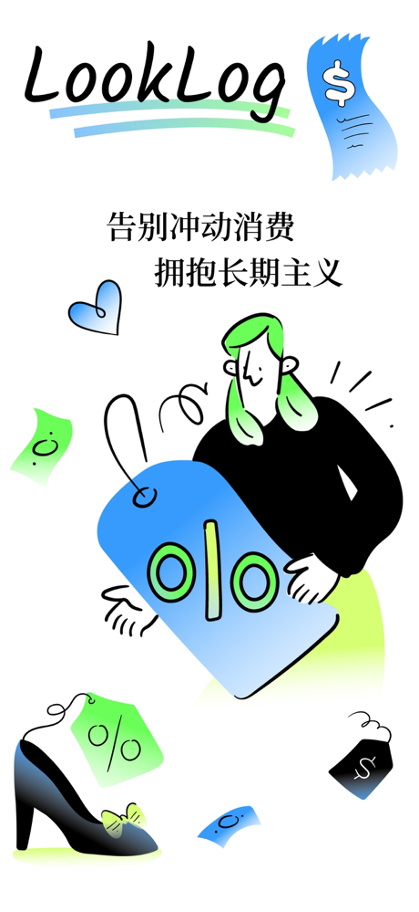 LookLog screenshot 1