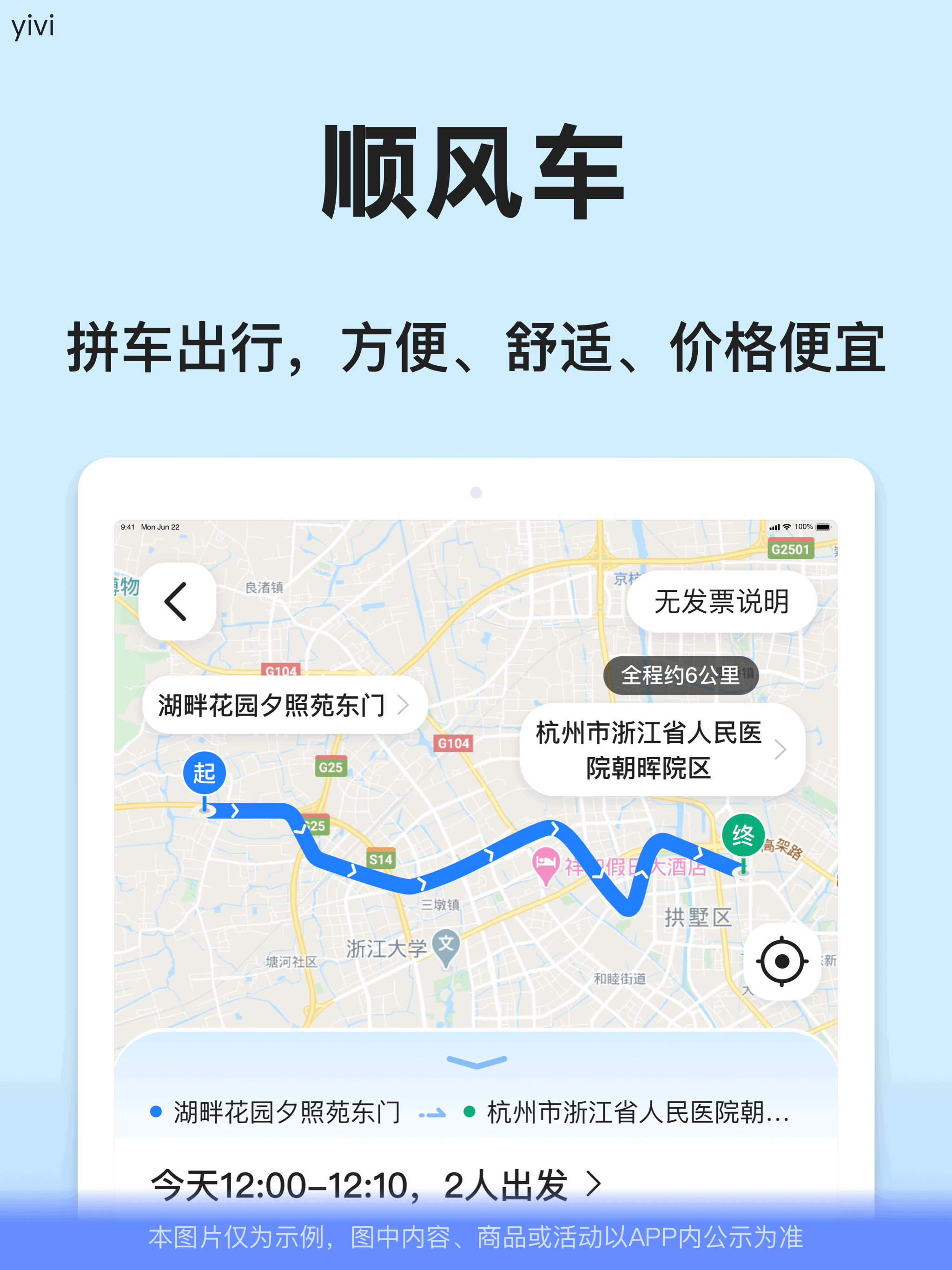 汽车票-全国长途汽车票网上订票 screenshot 9