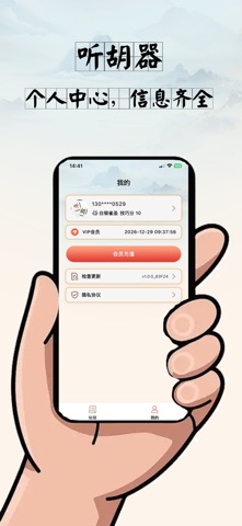 麻雀听胡器-麻将AI，听胡辅助神器 screenshot