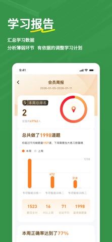 应用截图 4