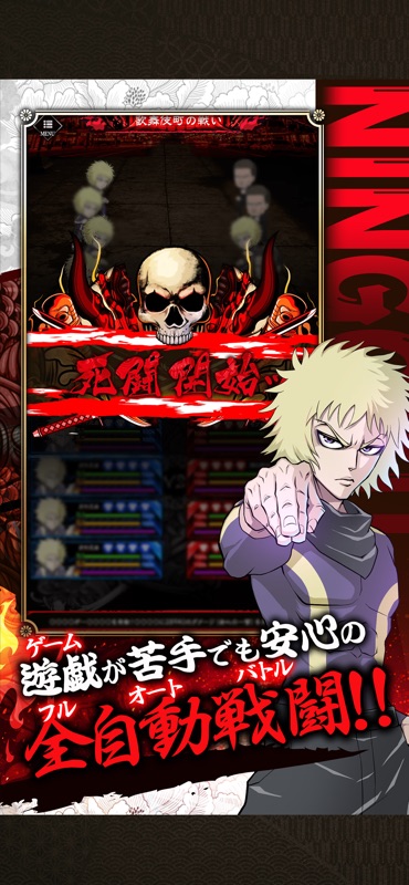 忍者と極道 沸闘戦祭(ブッコロフェスタ) screenshot 4