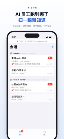 掌中鲸 iPhone screenshot 1