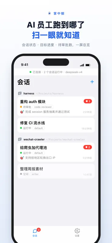 掌中鲸 screenshot 1 of 6