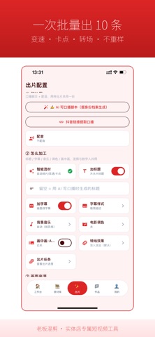 老板混剪 screenshot