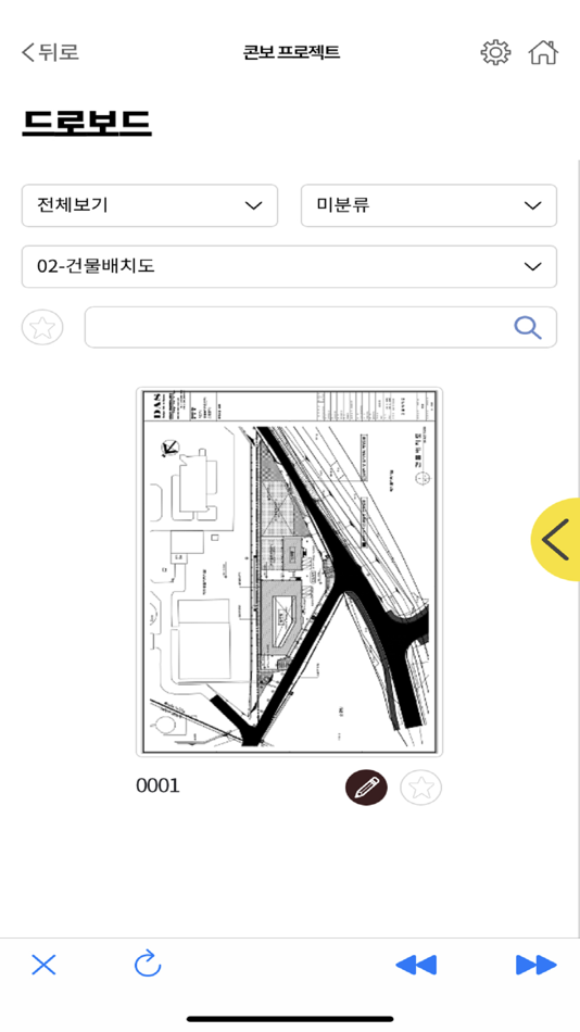 #9. 콘보 (iOS) 由: 주식회사 씨엠엑스 건축사사무소