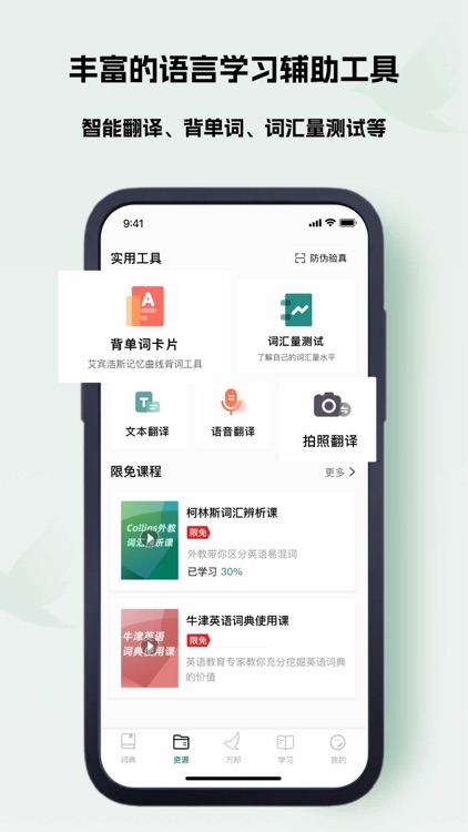 万邦-一站式语言服务平台 screenshot-4