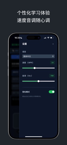 莫尔斯大师 screenshot