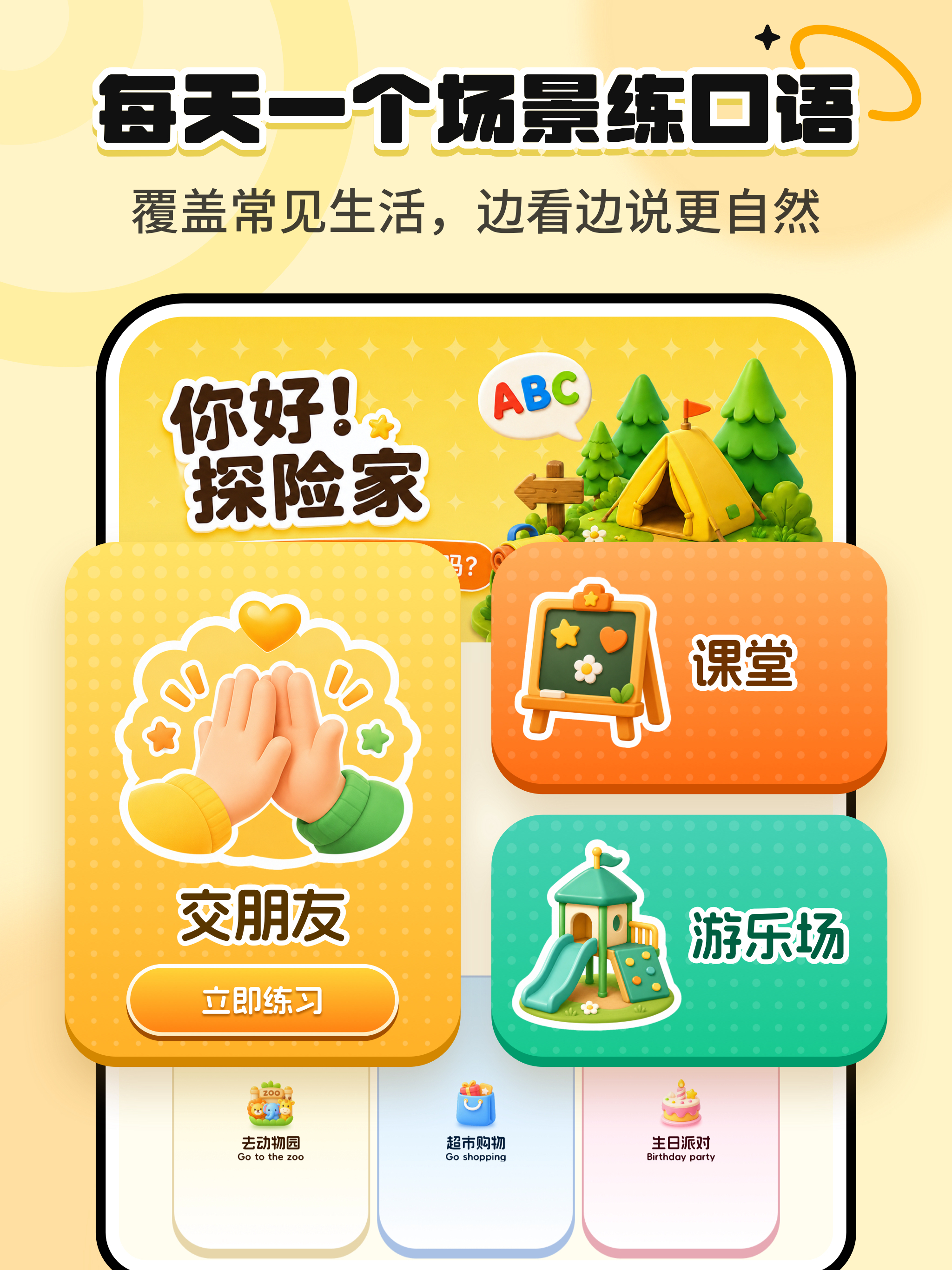 英语AI口语阅读 screenshot 5