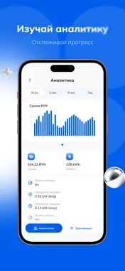 BatteryFly screenshot 6