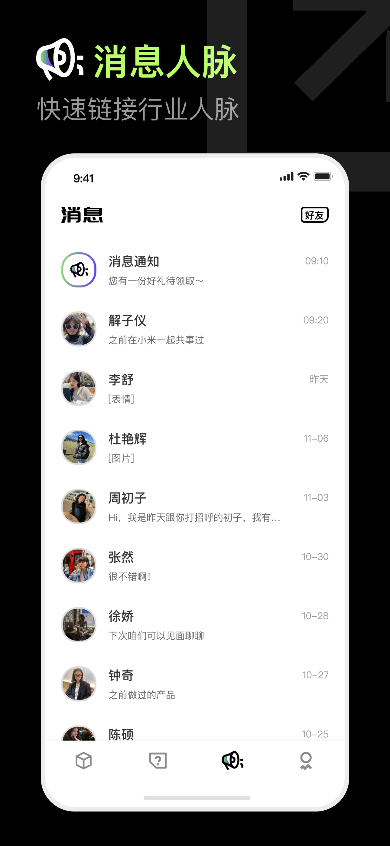 职搭搭