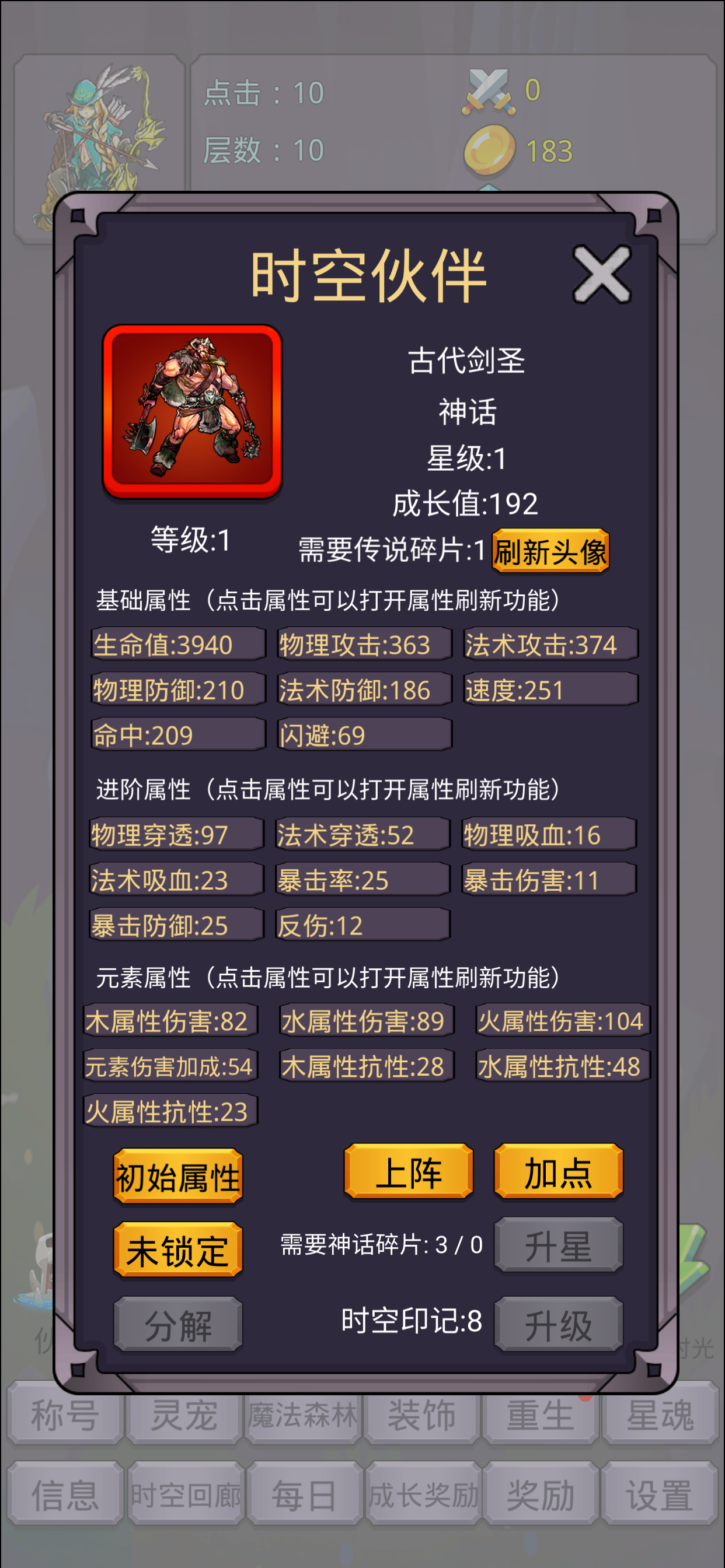 转生勇者打魔王-放置点击的休闲挂机游戏