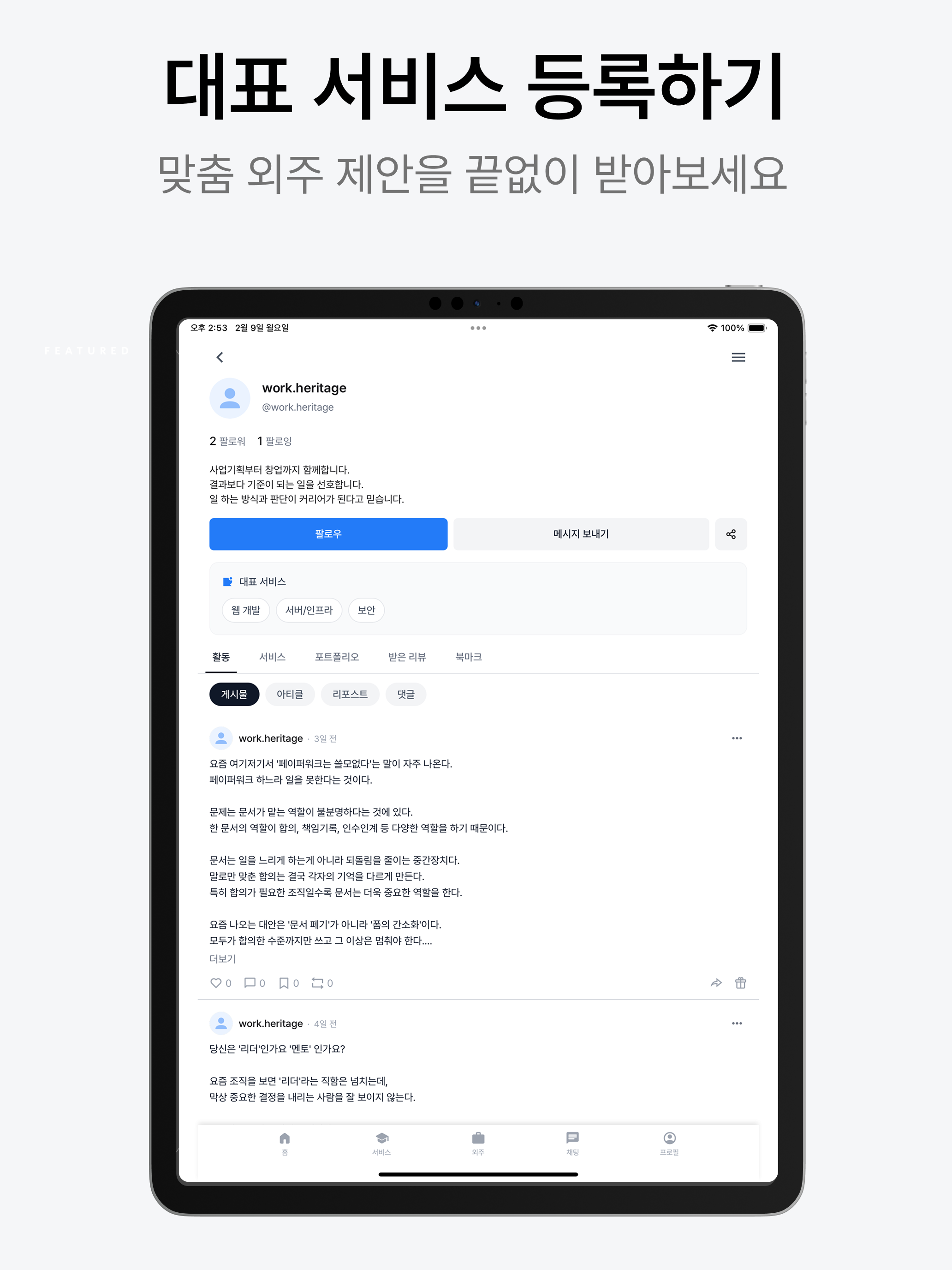 퍼펙트랜서 screenshot 7