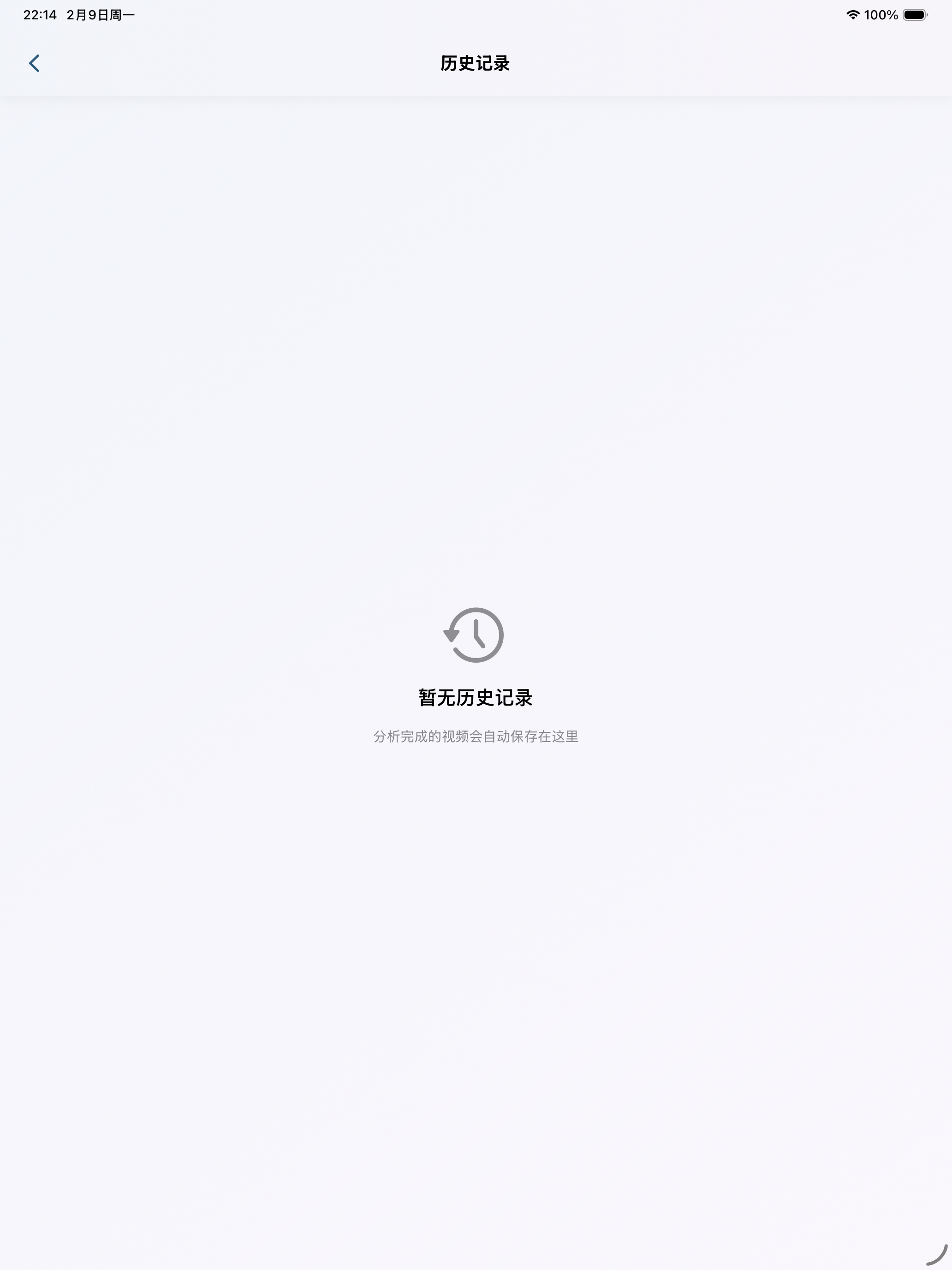 灵羽 screenshot 6