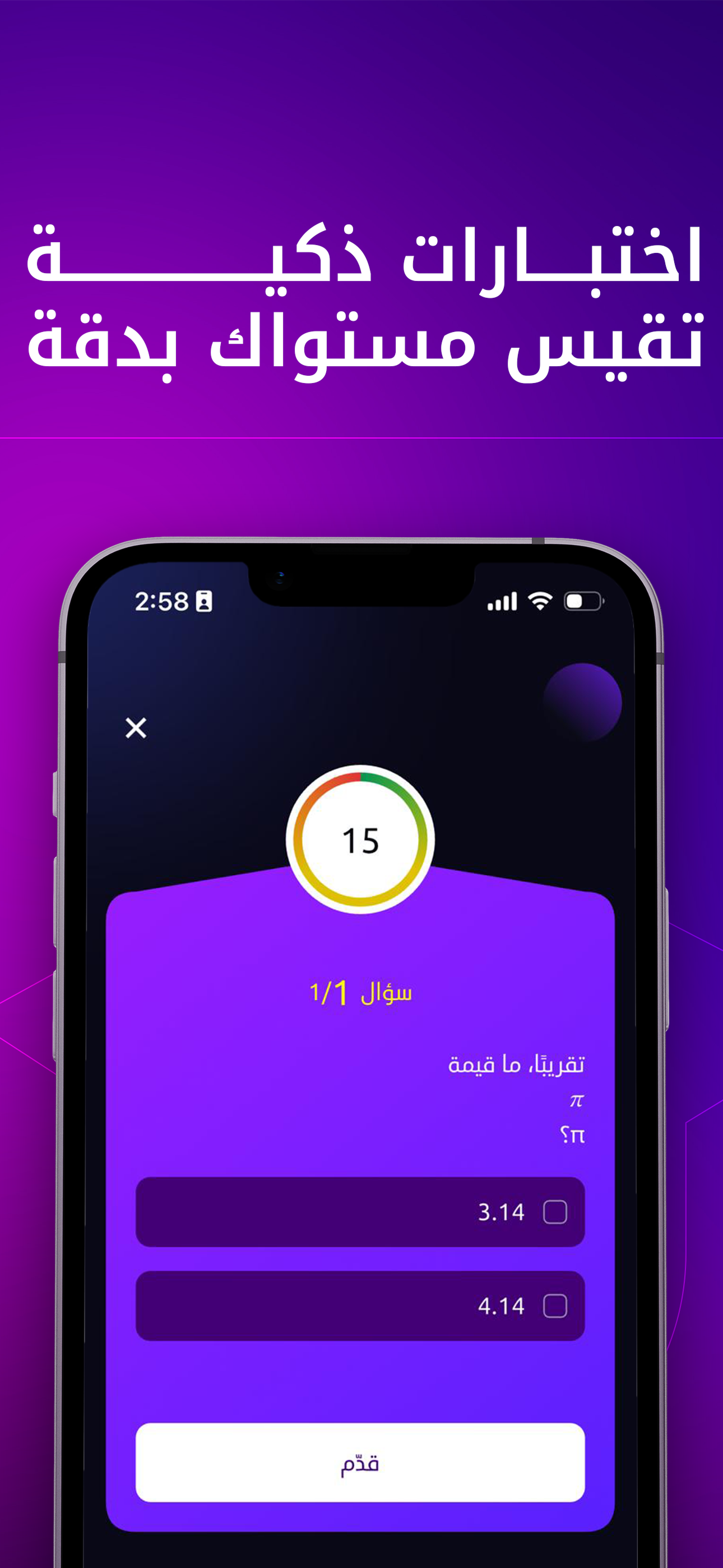 Mafhoom: Learning Made Easy