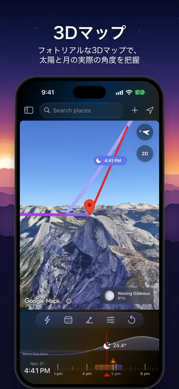 LightPlan: 太陽の軌道と影 screenshot 7 of 10