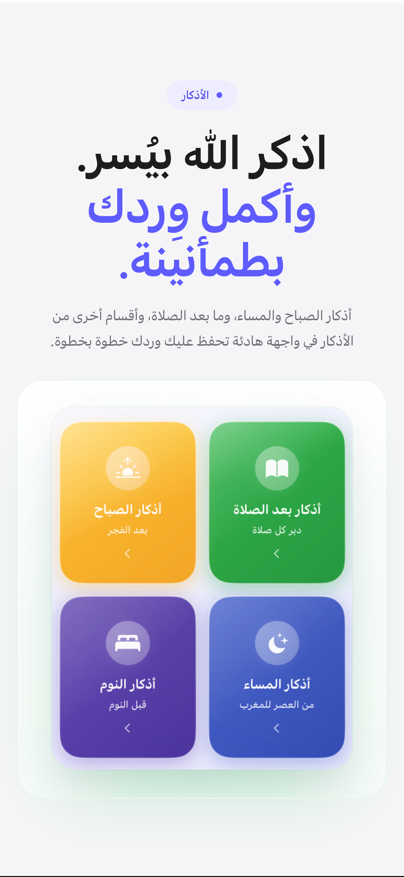 الجليس screenshot 5