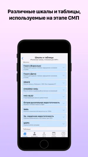 AmbulanceDocs screenshot 4