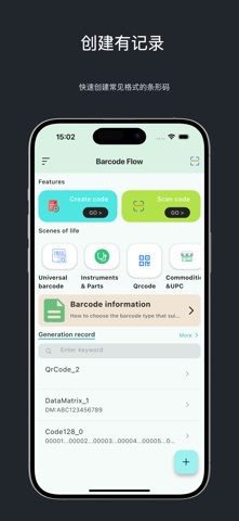 Barcode Flow screenshot