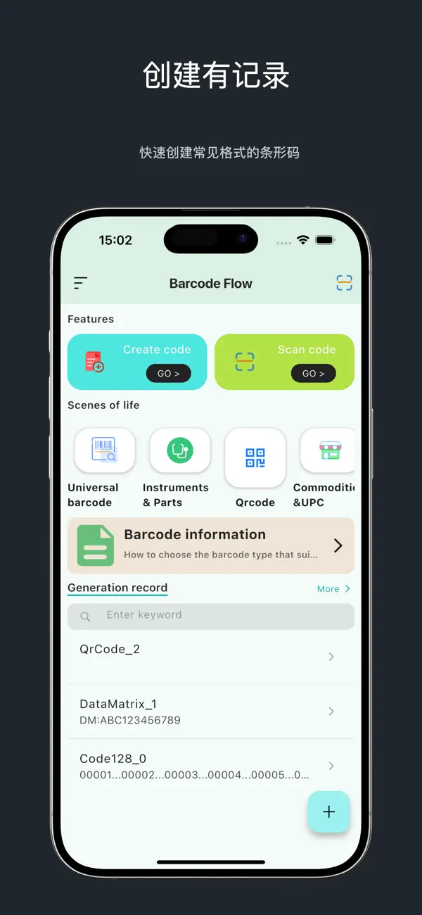 Screenshot #1 pour Barcode Flow