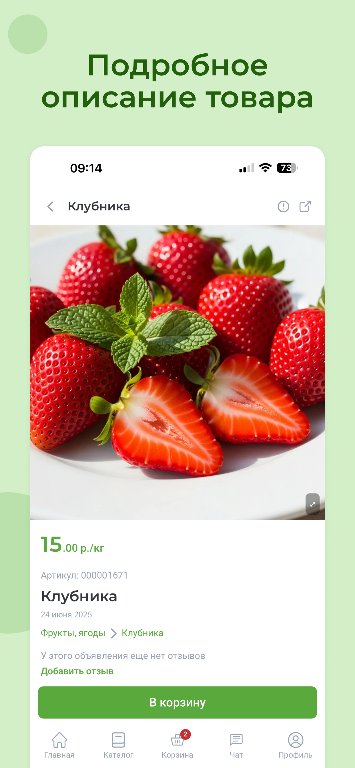 Mofmarket.by продукты питания screenshot 3