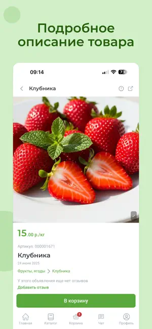 Mofmarket.by продукты питания screenshot 3