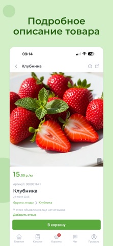 Mofmarket.by продукты питания screenshot