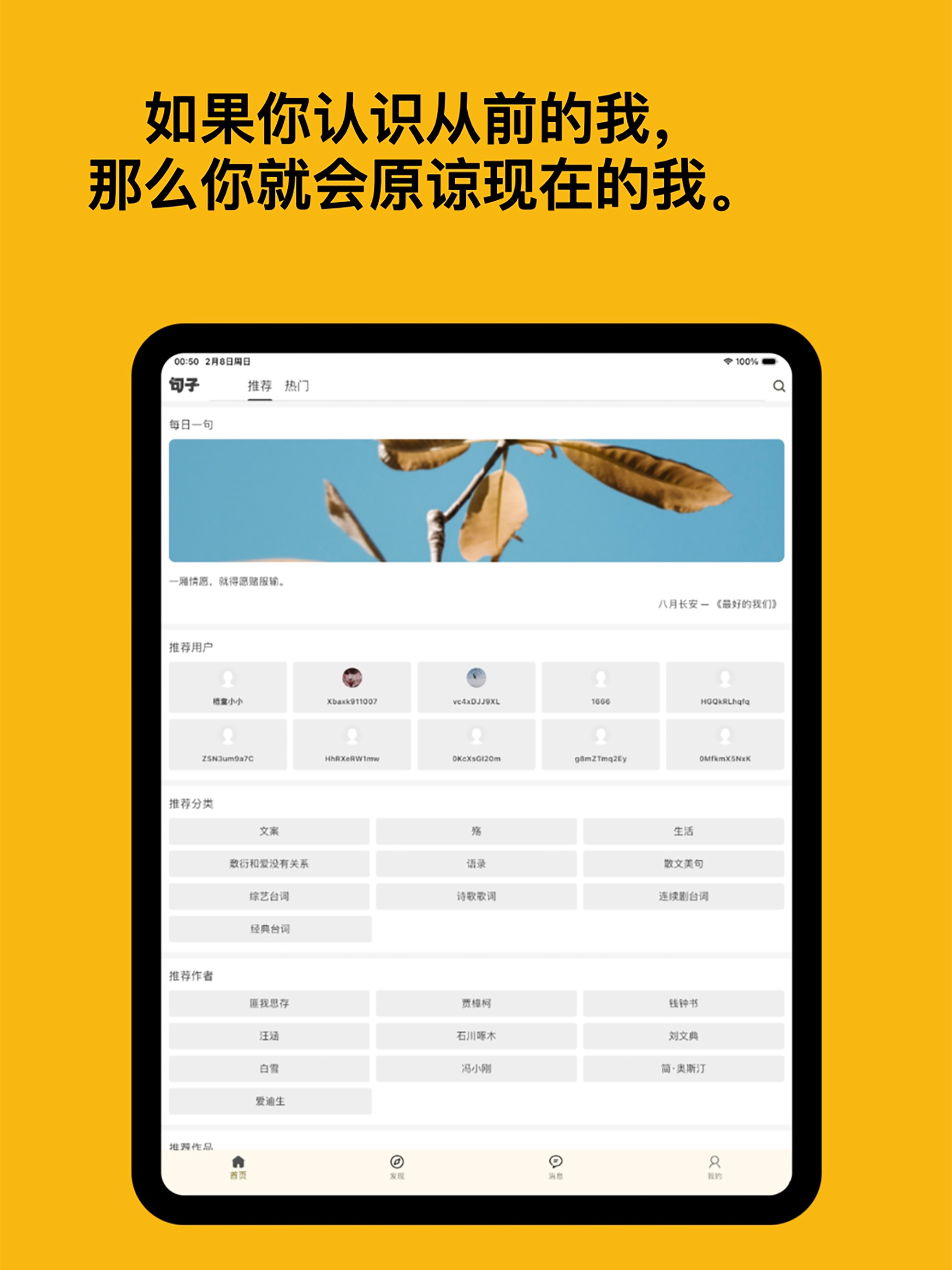 文案句子 screenshot 6