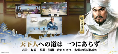 信長の野望 真戦 のスクリーンショット 4
