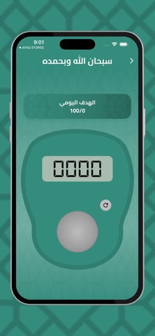 متجر الحسنات screenshot