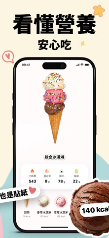 Eatmoji: AI热量计算与减肥饮食纪录、体重纪录与喝水 screenshot