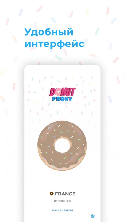 Donut PROXY