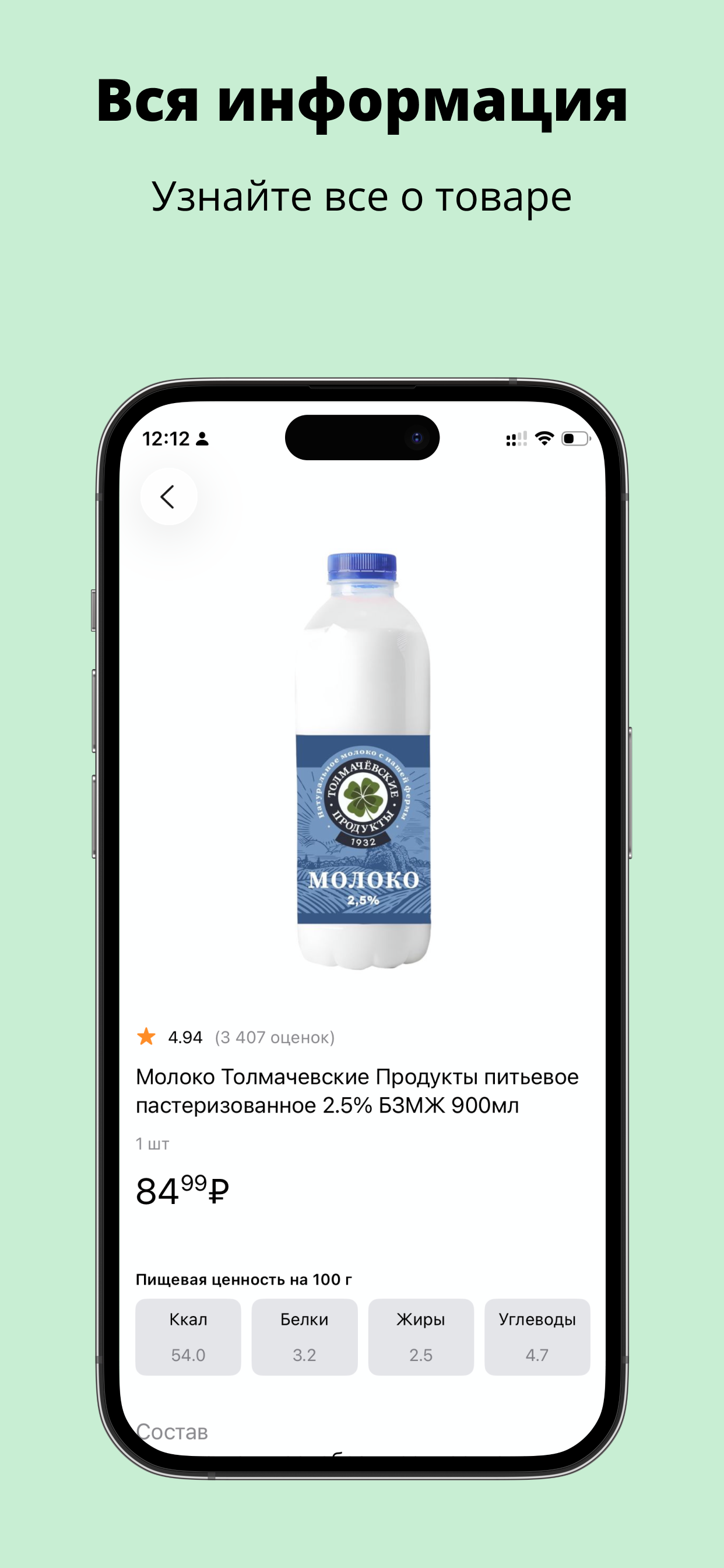 Баскито