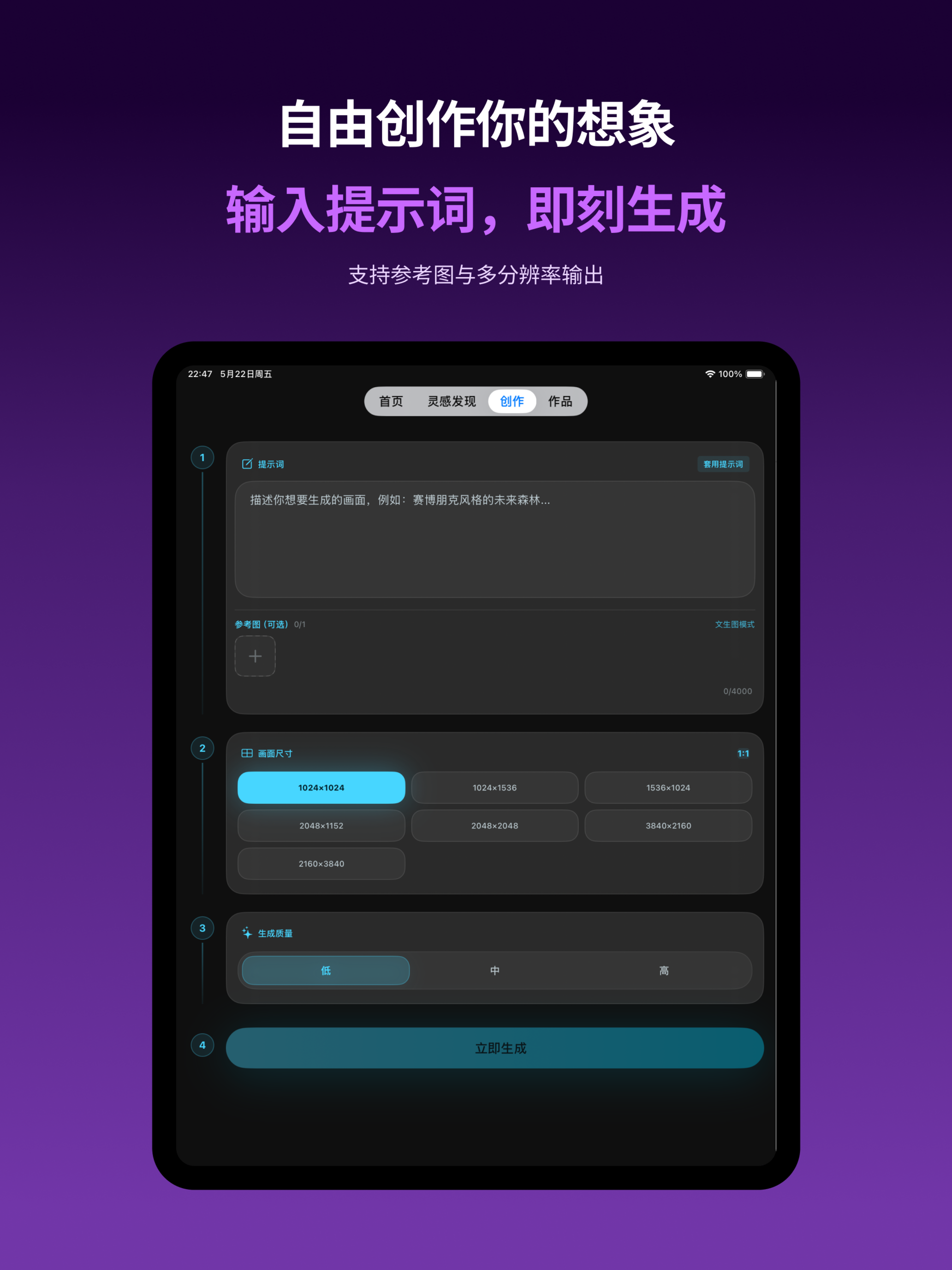 灵图-AI绘画绘图创作工具 screenshot 8
