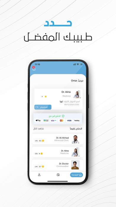 Scoty app screenshot