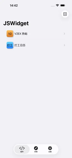 JSWidget screenshot 1